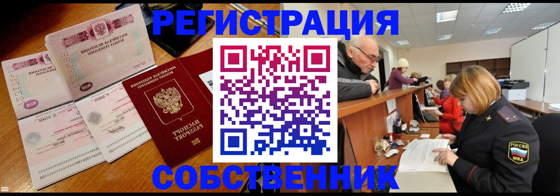 прописка иностранных граждан в Тетюшах