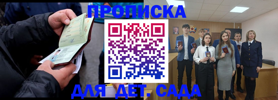 прописка законно в Тетюшах