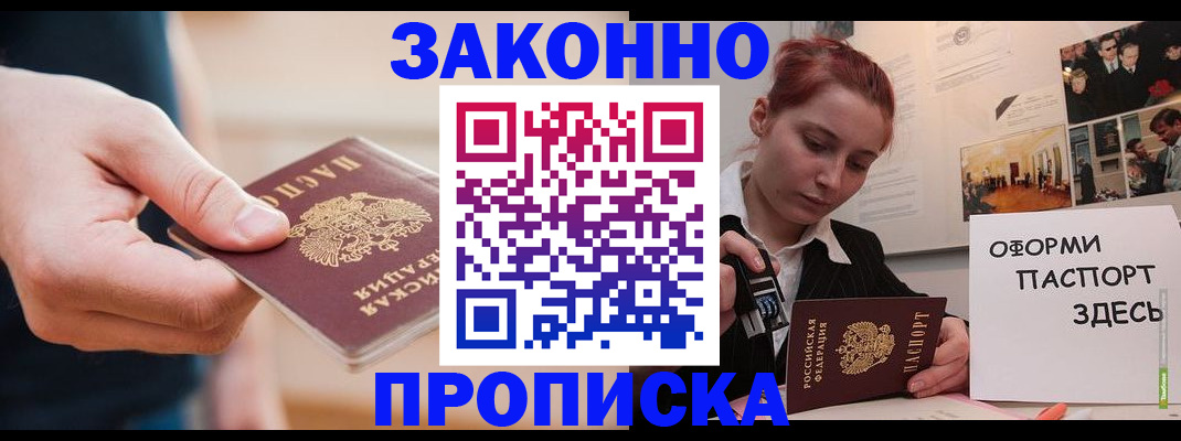 временная регистрация для школы в Тетюшах