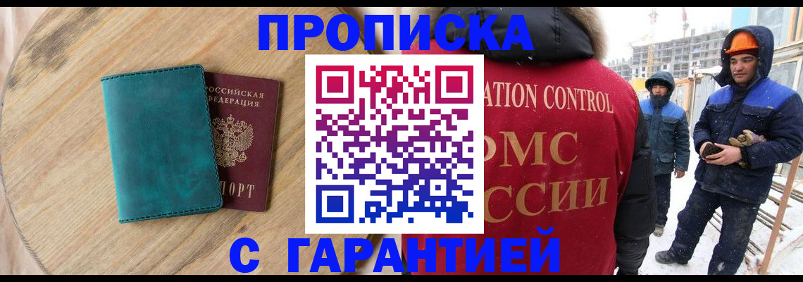временная регистрация недорого в Тетюшах
