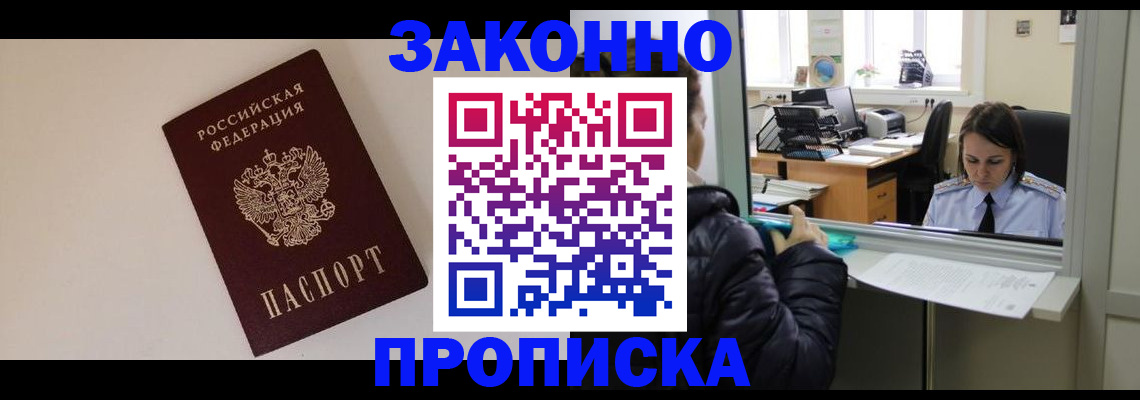 прописка иностранных граждан в Тетюшах