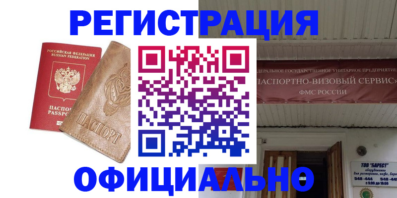 временная регистрация законно в Тетюшах