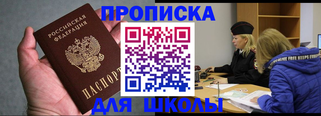 прописка в Тетюшах